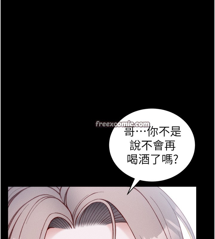 太妹攻略指南 第23话 第14页