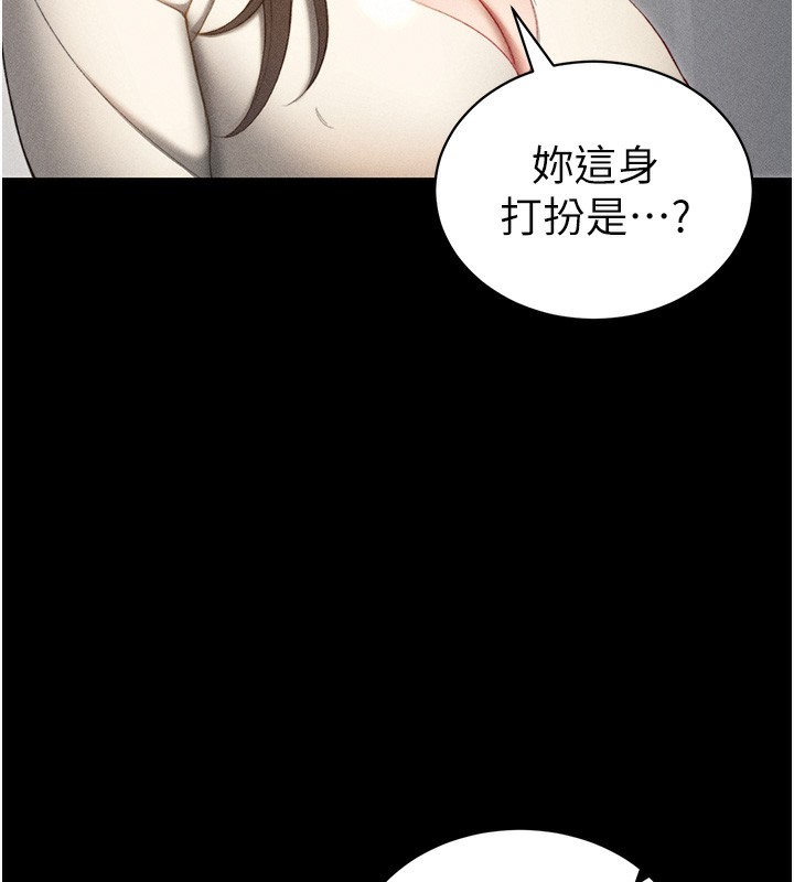 太妹攻略指南 第23话 第143页