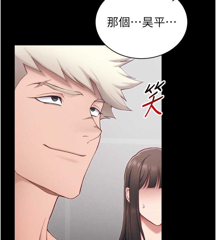 太妹攻略指南 第23话 第144页