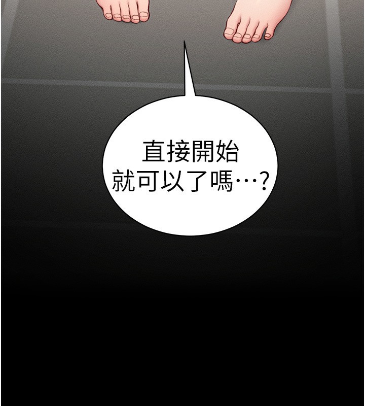 太妹攻略指南 第23话 第149页