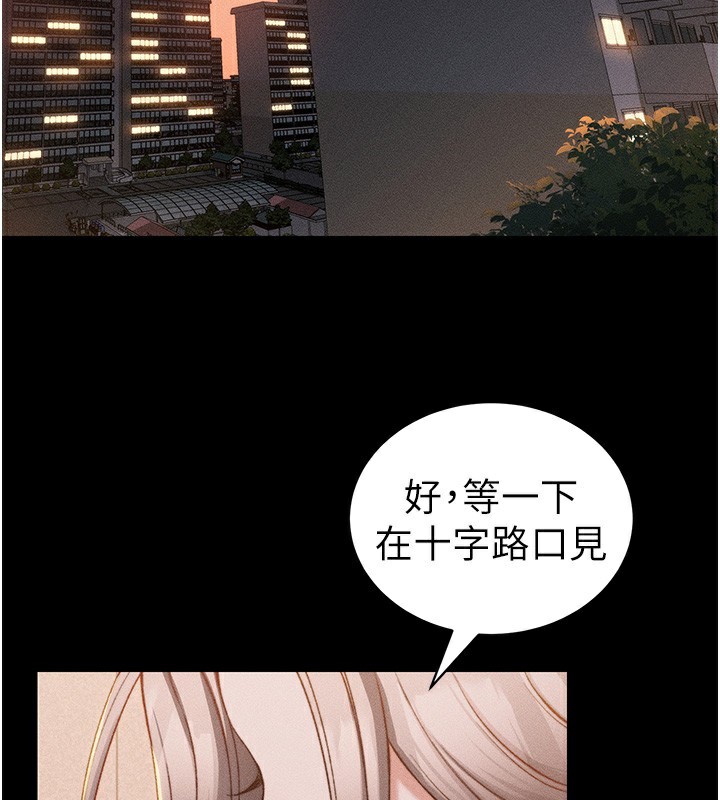 太妹攻略指南 第23话 第2页