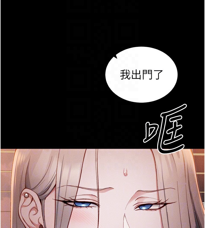 太妹攻略指南 第23话 第21页