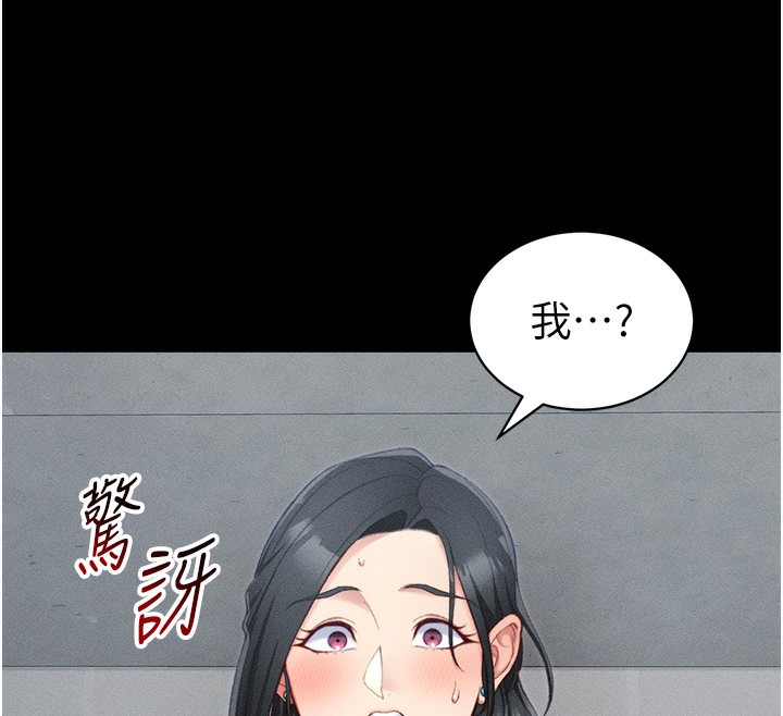 太妹攻略指南 第23话 第30页