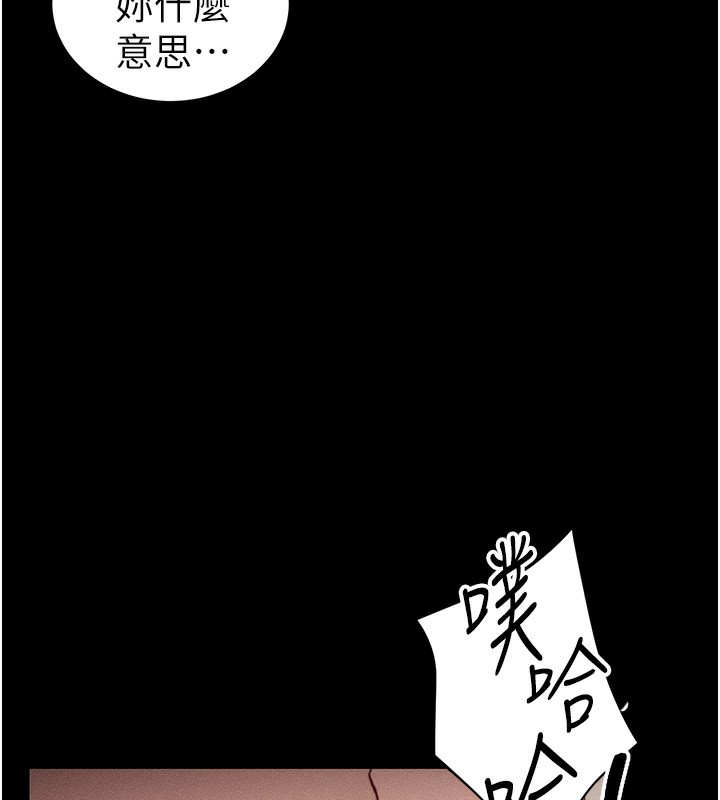 太妹攻略指南 第23话 第32页