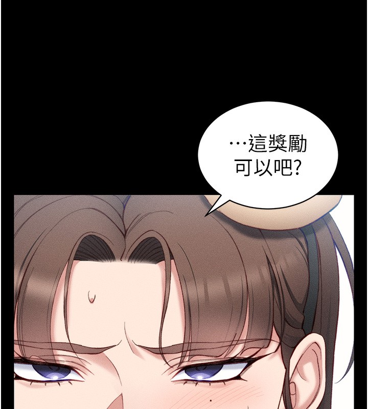 太妹攻略指南 第23话 第37页