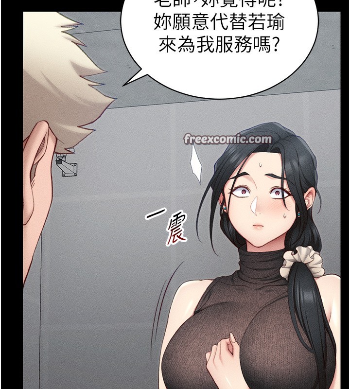 太妹攻略指南 第23话 第42页