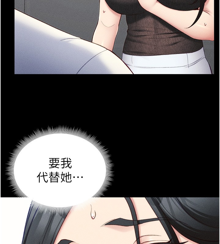 太妹攻略指南 第23话 第43页