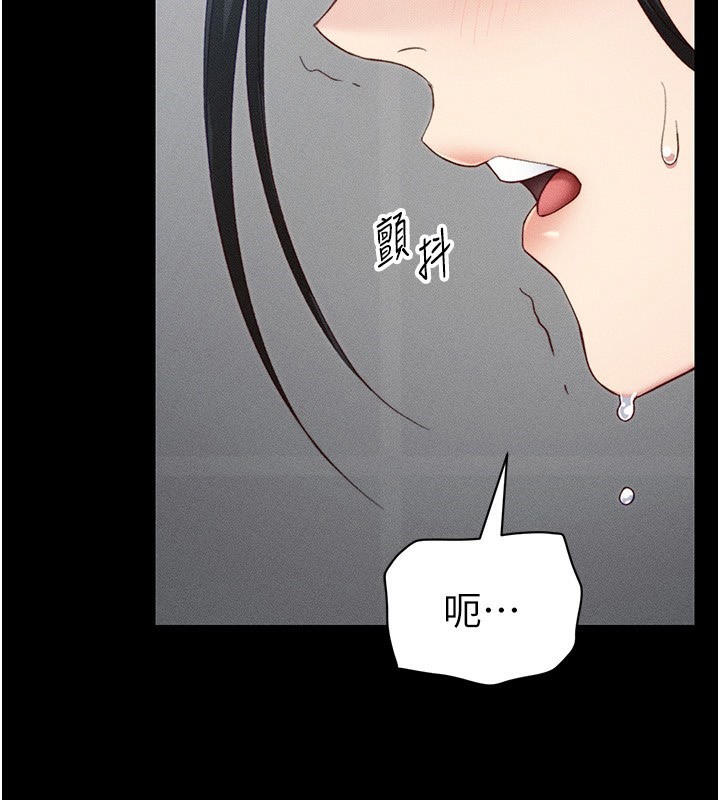 太妹攻略指南 第23话 第46页