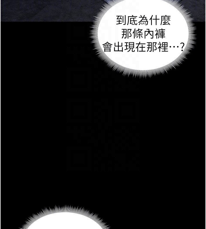 太妹攻略指南 第23话 第63页