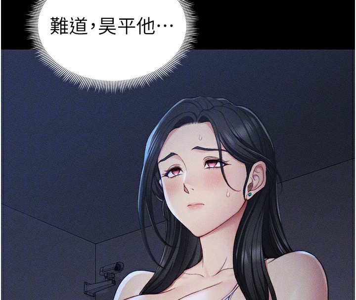 太妹攻略指南 第23话 第64页
