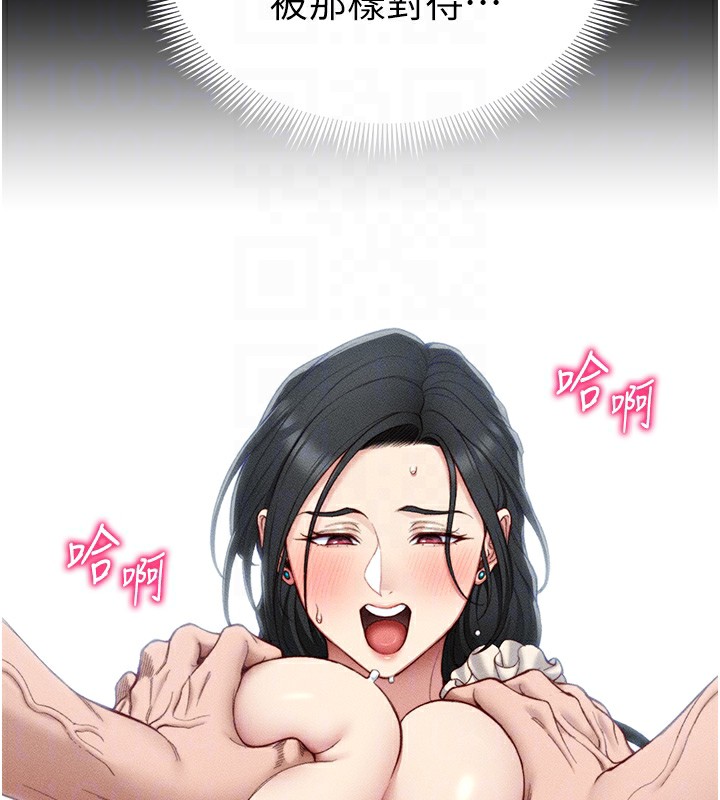 太妹攻略指南 第23话 第83页