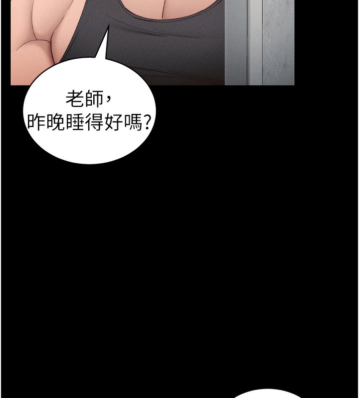 太妹攻略指南 第23话 第92页