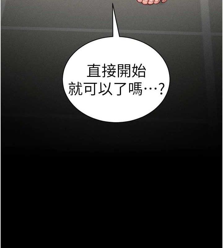 太妹攻略指南 第24话 第10页