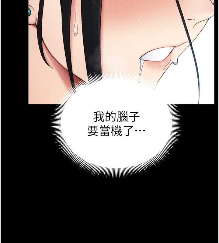 太妹攻略指南 第24话 第112页