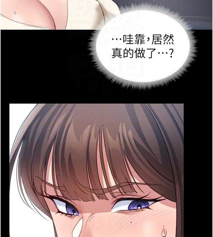 太妹攻略指南 第24话 第115页