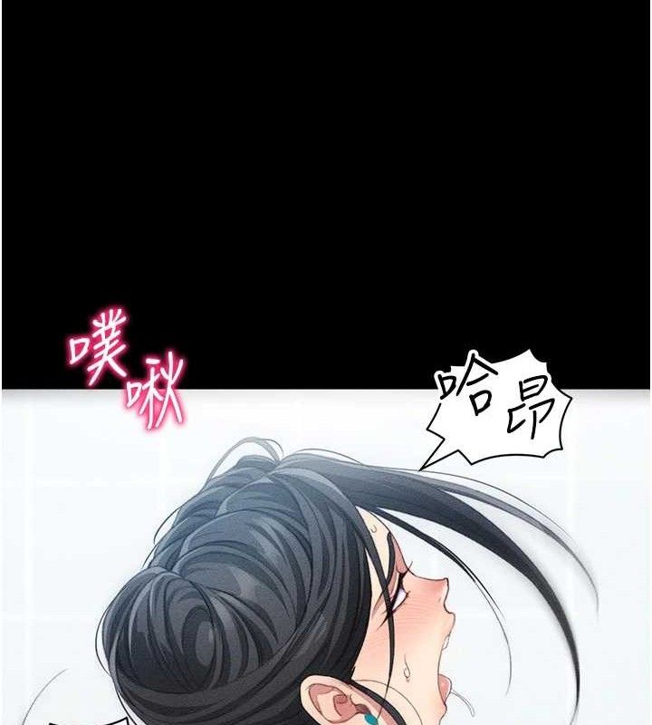 太妹攻略指南 第24话 第117页