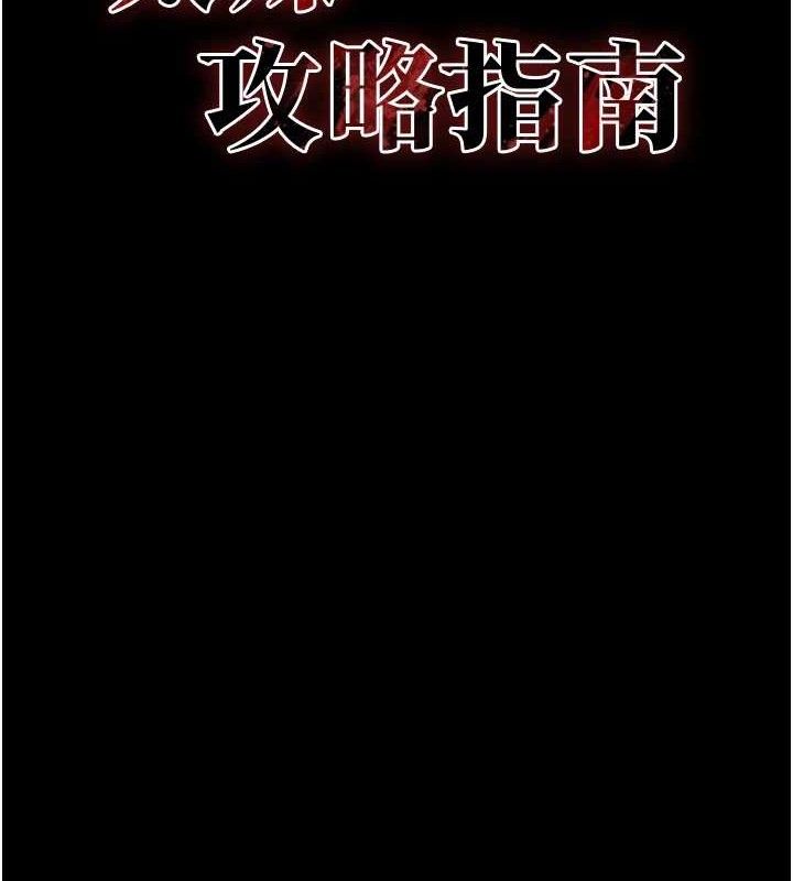 太妹攻略指南 第24话 第12页
