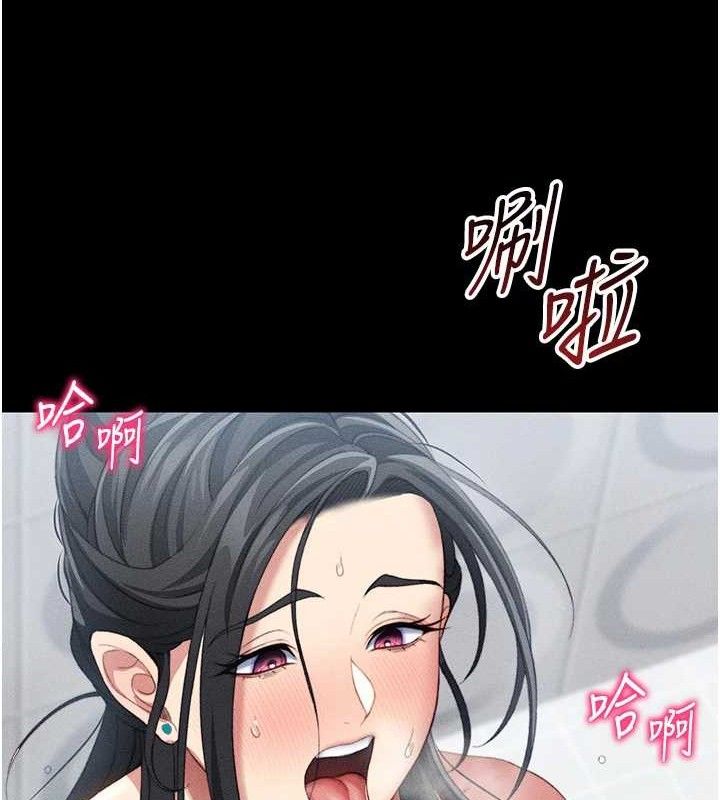 太妹攻略指南 第24话 第124页