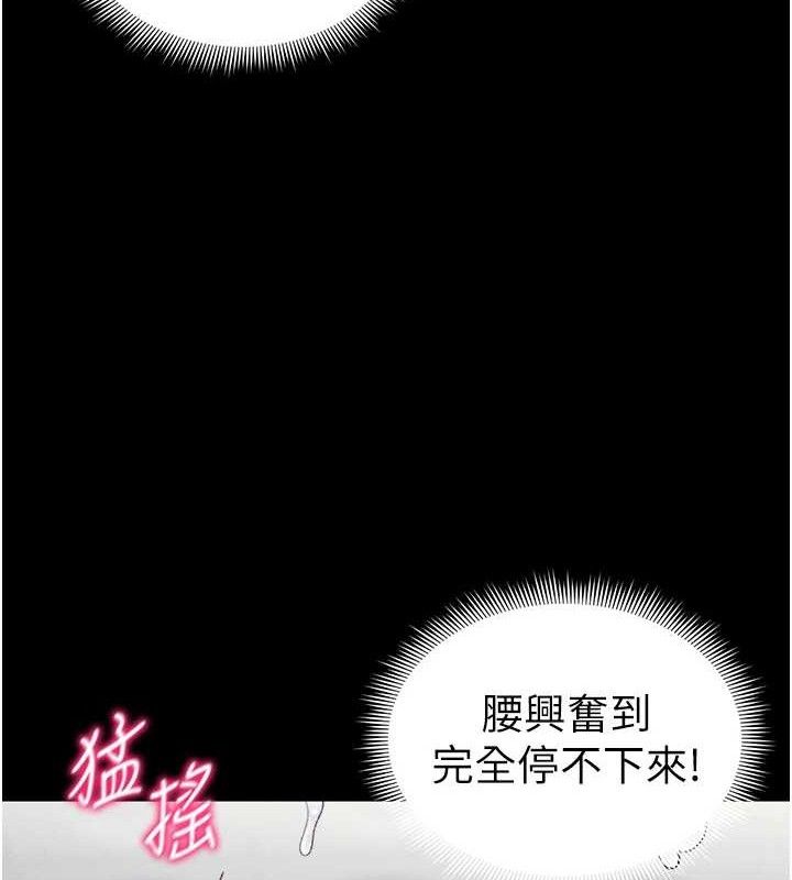 太妹攻略指南 第24话 第126页