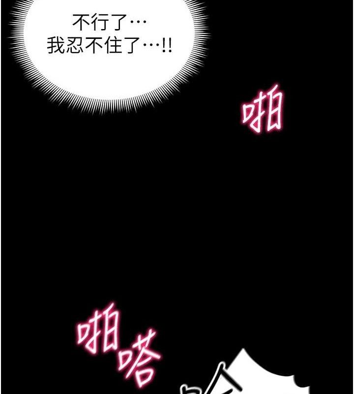 太妹攻略指南 第24话 第128页