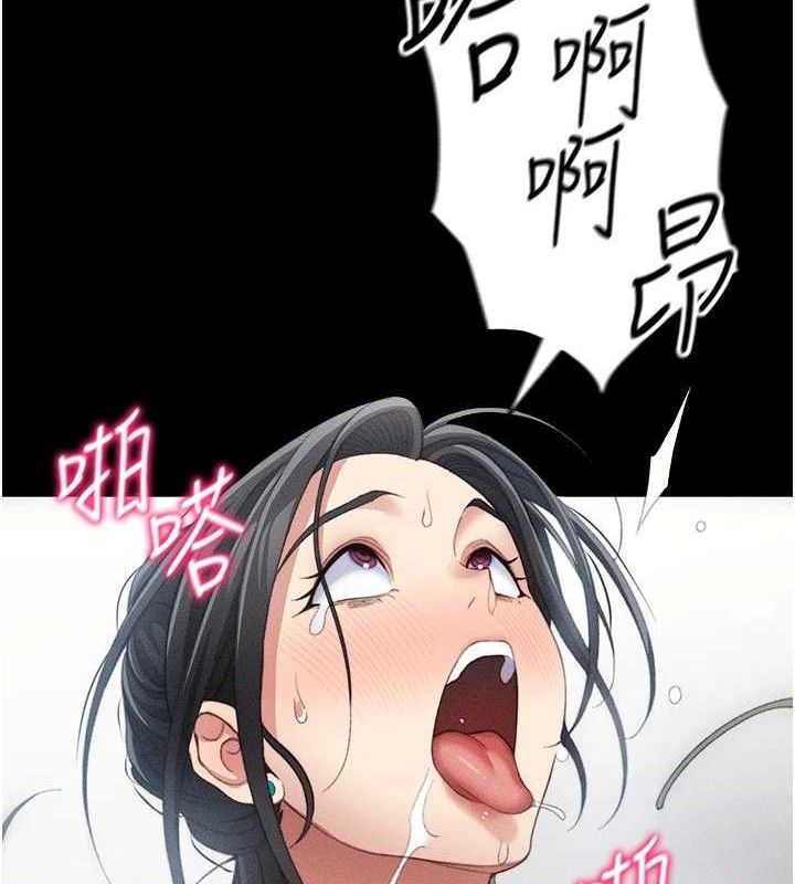 太妹攻略指南 第24话 第129页