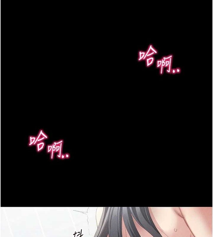 太妹攻略指南 第24话 第132页