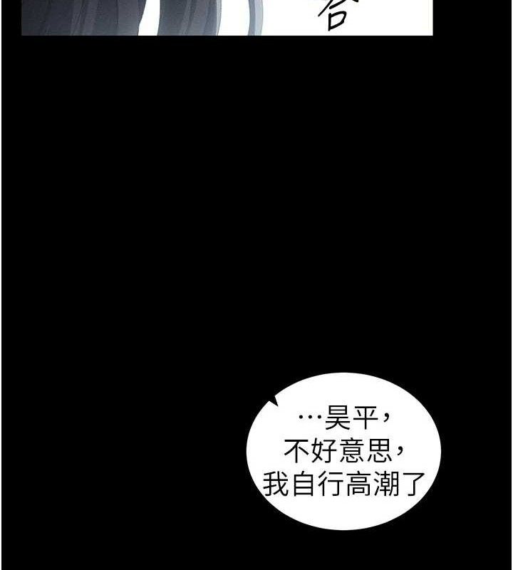 太妹攻略指南 第24话 第138页