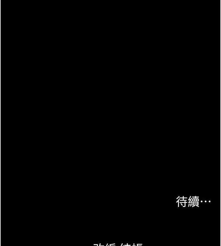 太妹攻略指南 第24话 第142页