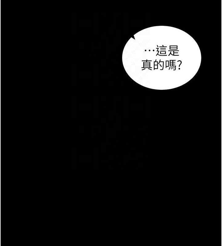 太妹攻略指南 第24话 第19页