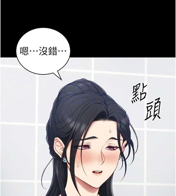 太妹攻略指南 第24话 第20页
