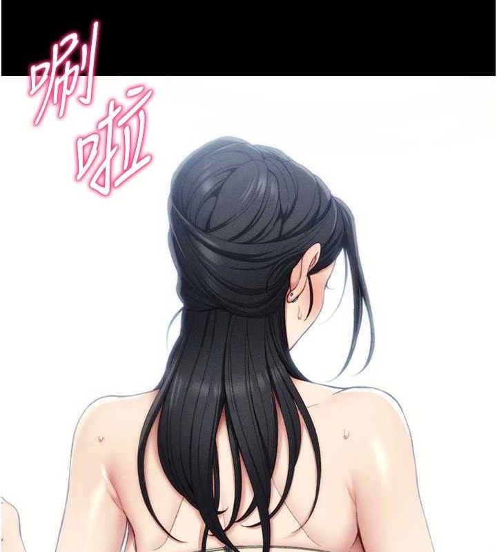 太妹攻略指南 第24话 第27页