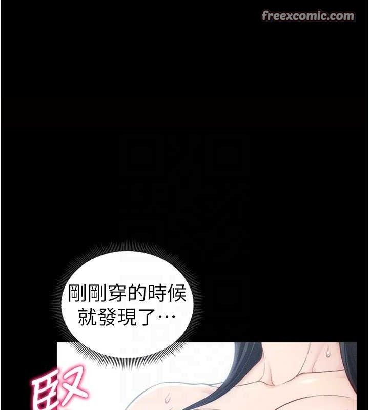 太妹攻略指南 第24话 第29页