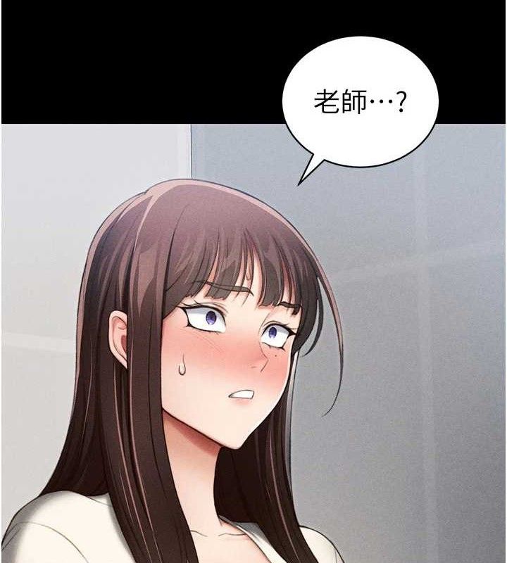 太妹攻略指南 第24话 第3页