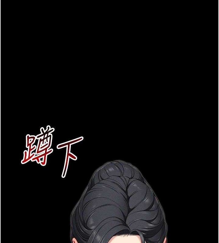 太妹攻略指南 第24话 第33页