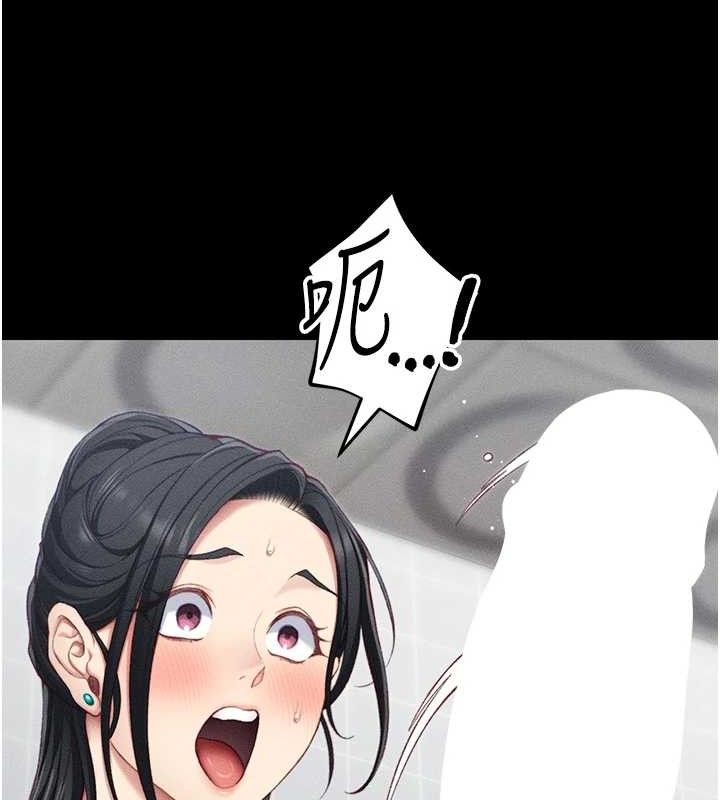 太妹攻略指南 第24话 第39页