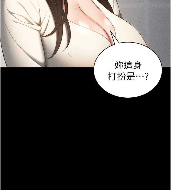 太妹攻略指南 第24话 第4页