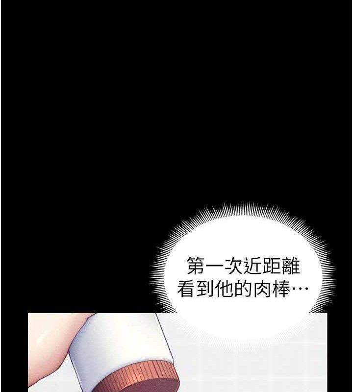 太妹攻略指南 第24话 第41页