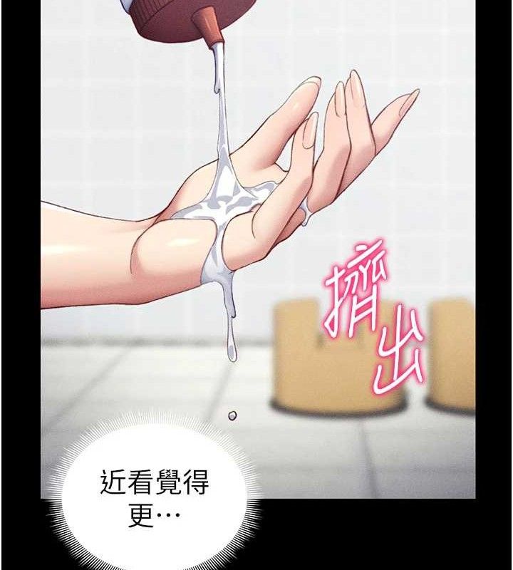 太妹攻略指南 第24话 第42页