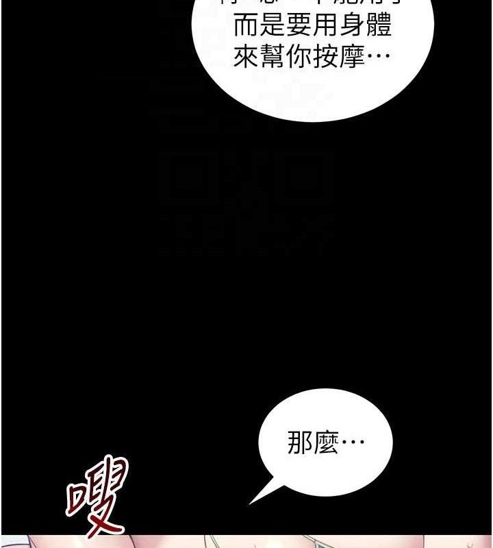 太妹攻略指南 第24话 第45页