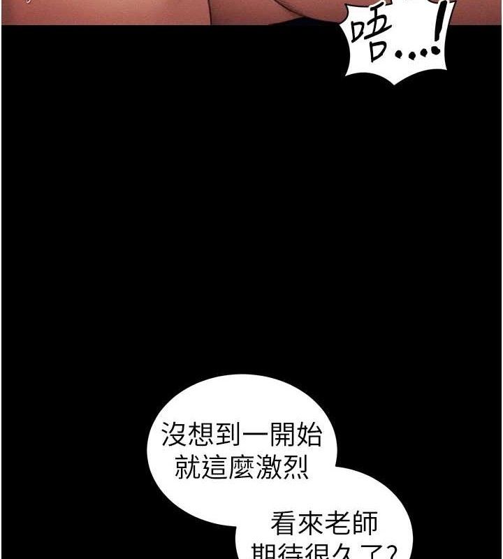 太妹攻略指南 第24话 第50页