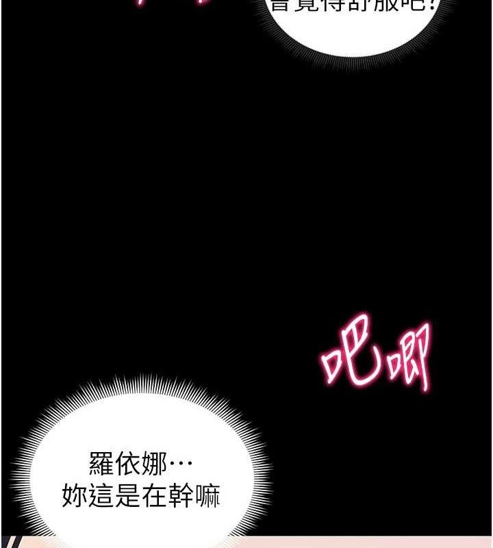 太妹攻略指南 第24话 第55页