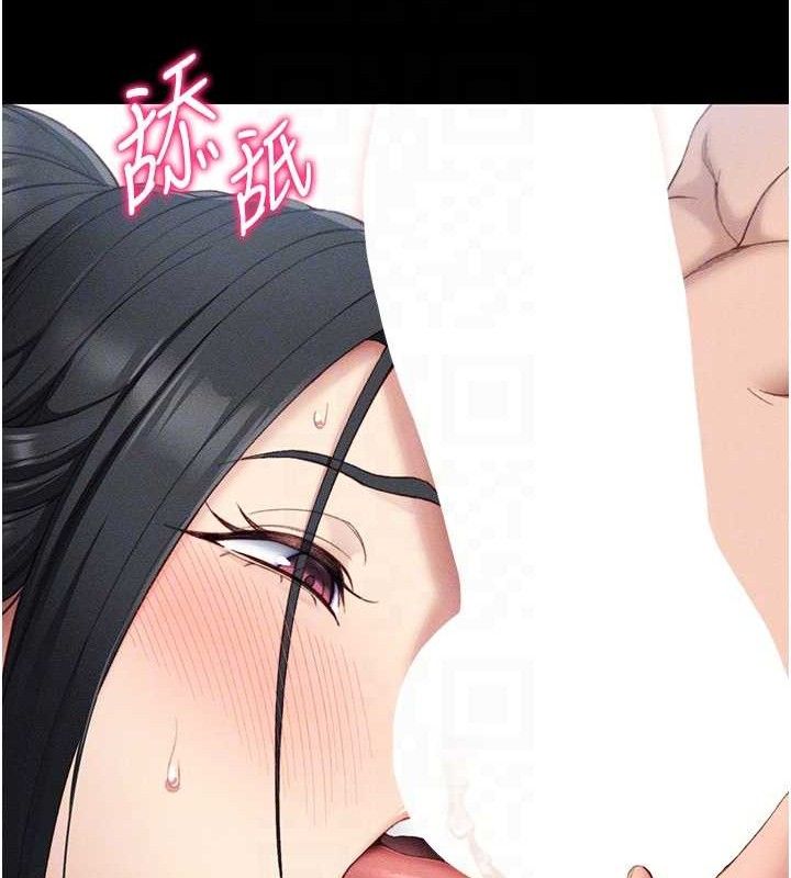 太妹攻略指南 第24话 第81页
