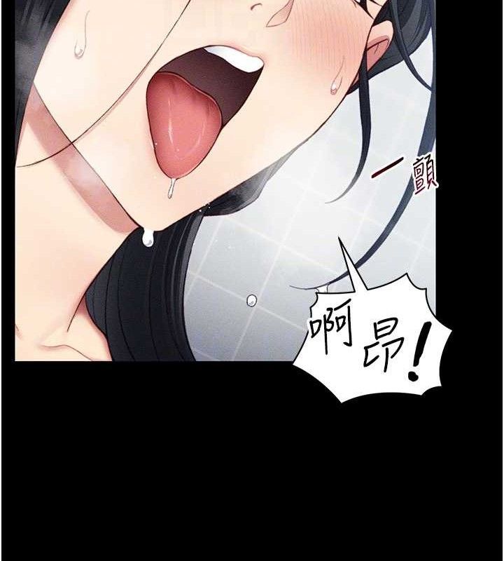 太妹攻略指南 第24话 第97页