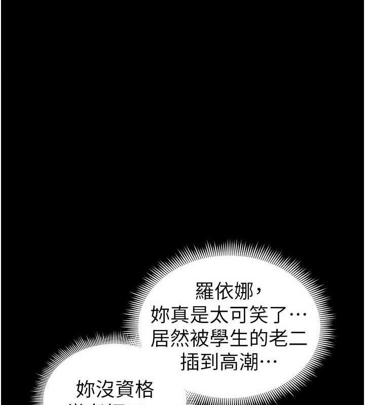 太妹攻略指南 第25话 第1页