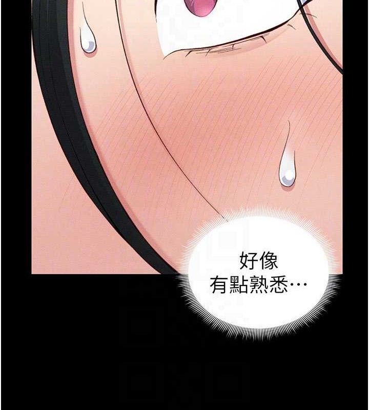 太妹攻略指南 第25话 第110页