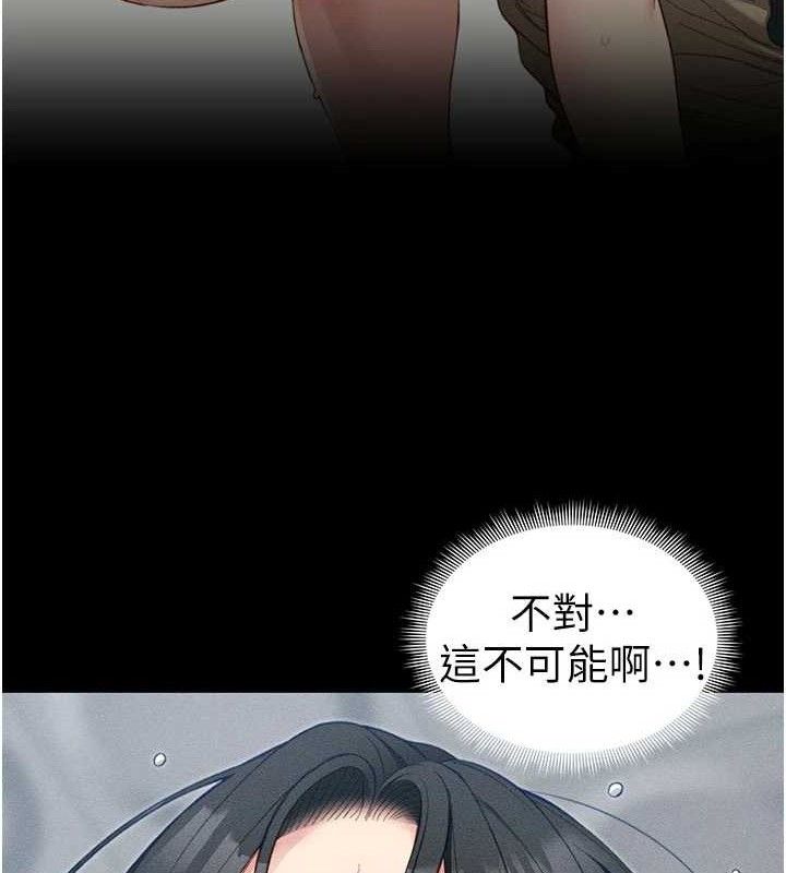 太妹攻略指南 第25话 第113页