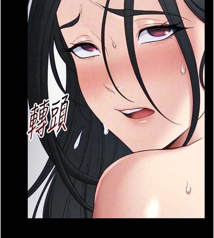 太妹攻略指南 第25话 第117页