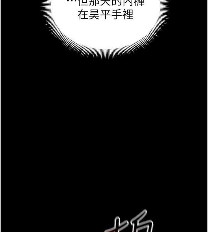 太妹攻略指南 第25话 第122页