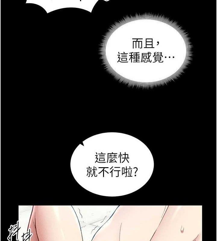 太妹攻略指南 第25话 第125页