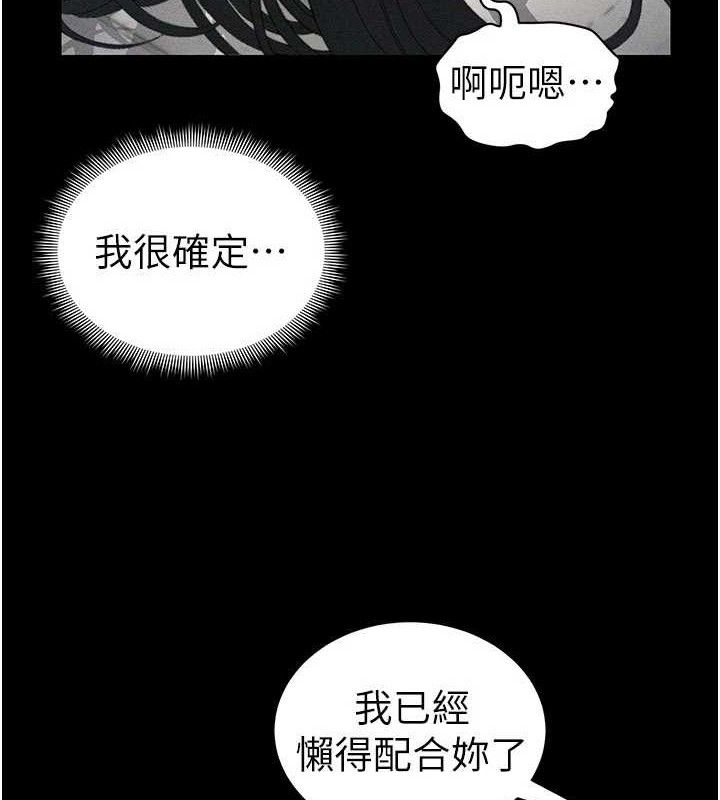 太妹攻略指南 第25话 第127页